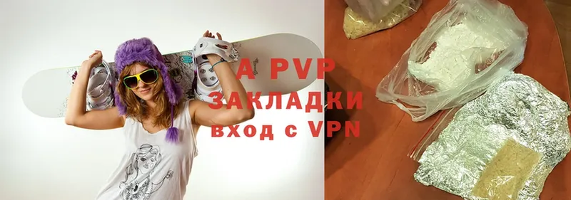 APVP крисы CK  Балахна 